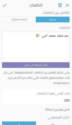 ريشة - مولّد سحابة الكلمات 2 تصوير الشاشة