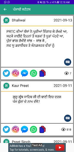 Punjabi Status Online screenshot 5