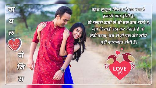 Photo Par Shayari Likhe - फोटो पर शायरी लिखना screenshot 6