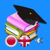 Japanese Learning, Common Use