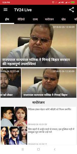 TV24 Live स्क्रीनशॉट 1