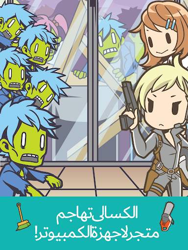 الكسالى مقابل. محل معدات screenshot 5