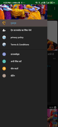 Meena Geet screenshot 2