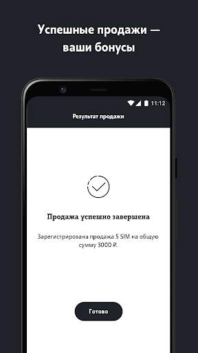 AppSeller Tele2 screenshot 3