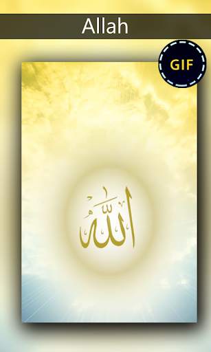 Allah Gif screenshot 5