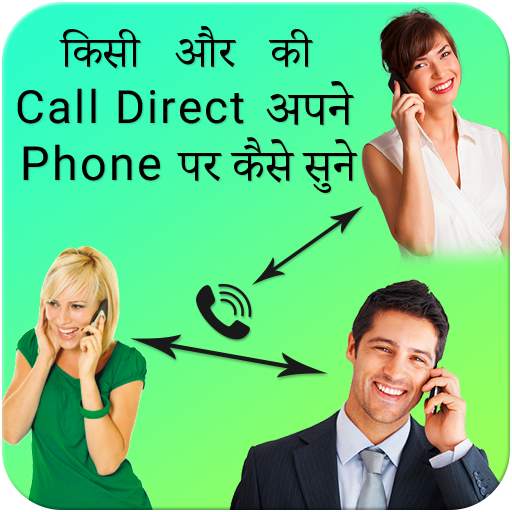 Call Forward 2.7