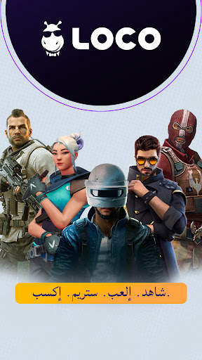 Loco : Live Game Streaming 1 تصوير الشاشة