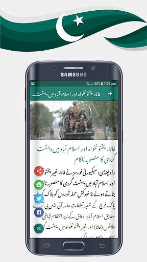 Urdu News screenshot 4