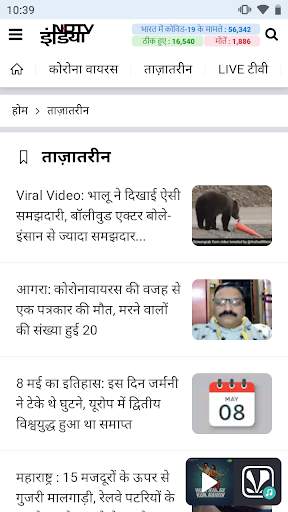 NDTV India Lite - Khabar screenshot 1