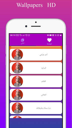 شيلات وأغاني عبد الله الوسمي screenshot 3