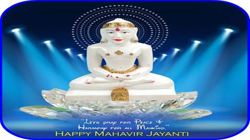 Mahavir Jayanti Images screenshot 1