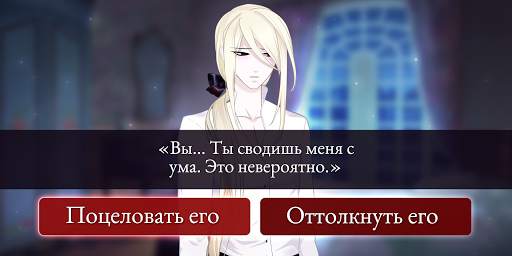 Moonlight Lovers: Владимир - C скриншот 3