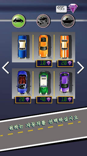자동차 주차하기 screenshot 7