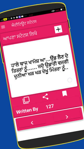 live punjabi status screenshot 6