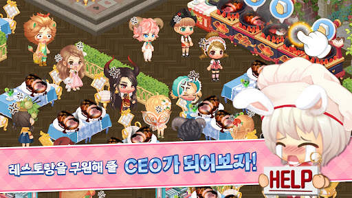 두근두근 레스토랑 : 글로벌 screenshot 3