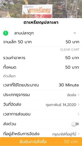 TUK TUK DELIVERY screenshot 3