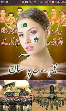 Pakistan Defence Day Photo Editor screenshot 3