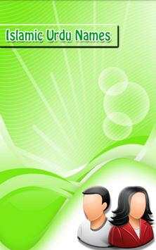 Islamic Muslim Baby Urdu Names 9 تصوير الشاشة