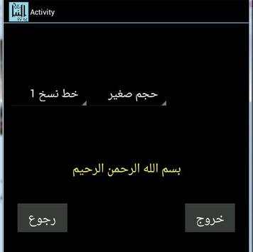تحفيظ سورة الصف قرأن كريم الترتيب 61 عدد الآيات 14 2 تصوير الشاشة