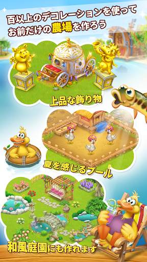 農村 (Village and Farm) screenshot 3