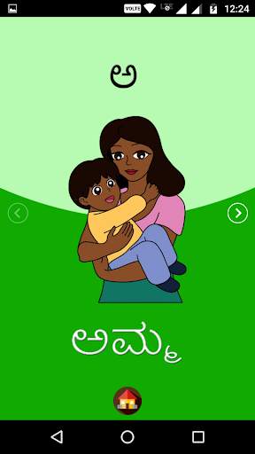 Kannada Kids Learning screenshot 3