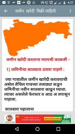 जमीन  खरेदी  विक्री माहिती  -Satbara Information screenshot 7