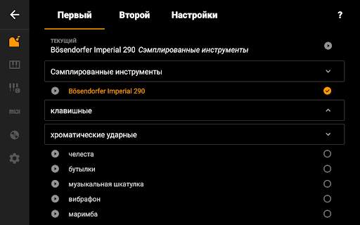 Mini Piano Lite скриншот 10