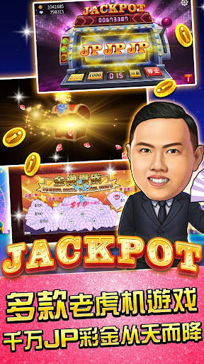 麻將 明星3缺1-16張Mahjong、Slot、Poker screenshot 4
