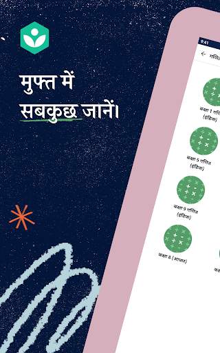 Khan Academy स्क्रीनशॉट 5