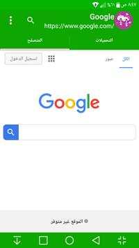 Raino Browser screenshot 1