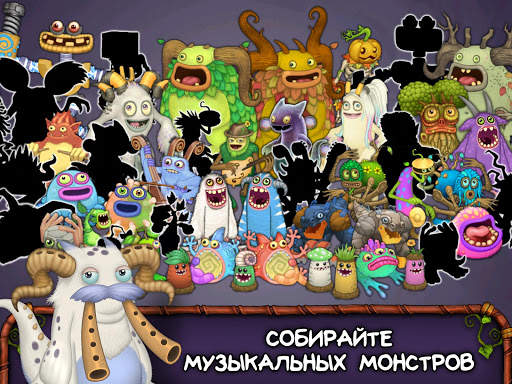 My Singing Monsters скриншот 15