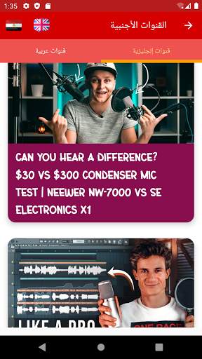 Tips & Tricks For YouTubers (Paid) screenshot 6