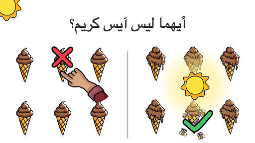 Brain Out: هل يمكنك حلها؟ 6 تصوير الشاشة
