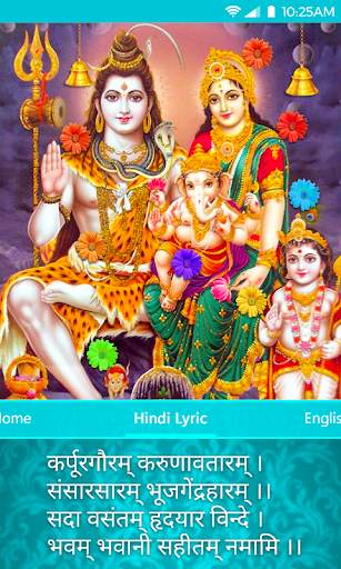 Shiva Mantra screenshot 2
