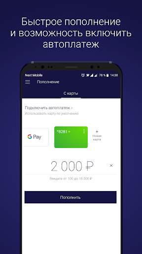 Next Mobile screenshot 4