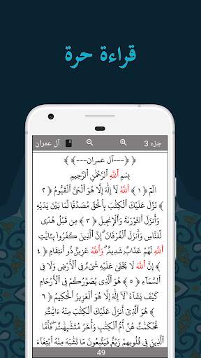 إعجاز القرآن الكريم 5 تصوير الشاشة