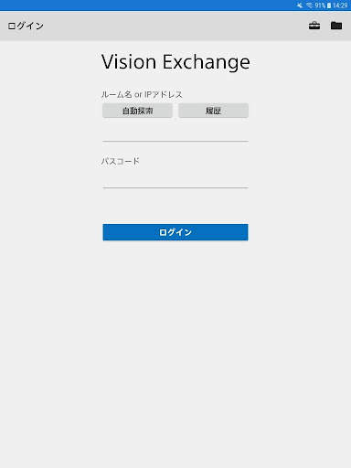 Vision Exchange App screenshot 16