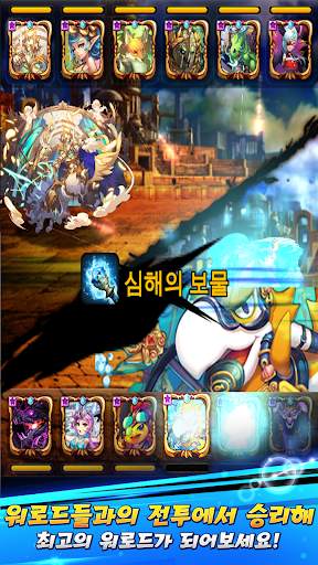 몬스터워로드 screenshot 4