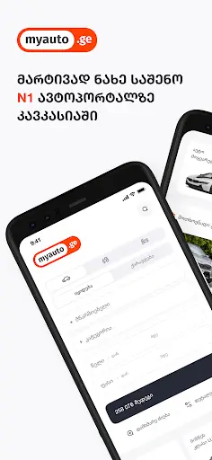 MYAUTO screenshot 1