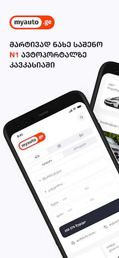 MYAUTO screenshot 1