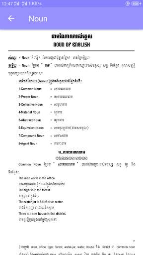 រៀនភាសាអង់គ្លេស ដោយខ្លួនឯង screenshot 6