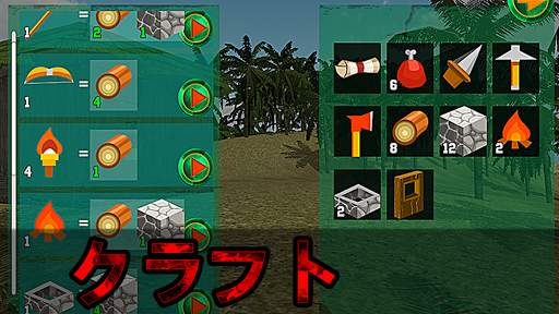サバイバル島 - アイランドクエスト 3D screenshot 1
