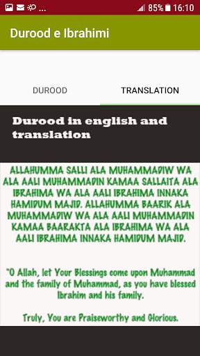 Durood e Ibrahimi in Audio Mp3 - offline скриншот 4