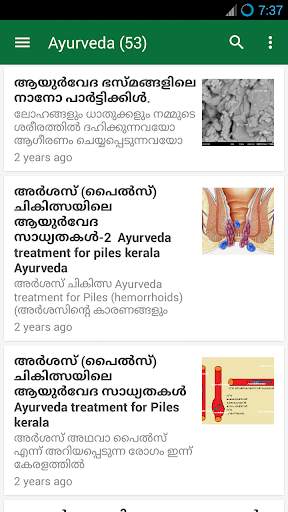 Health Care Malayalam Tips screenshot 5