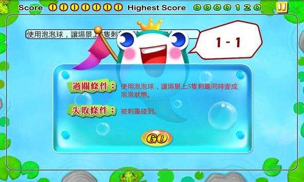 Go Go Tadpole  Lite! screenshot 4