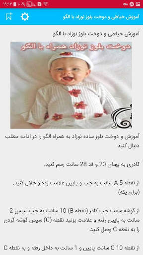 خیاطی   آموزش دوخت مانتو لباس با الگو screenshot 5