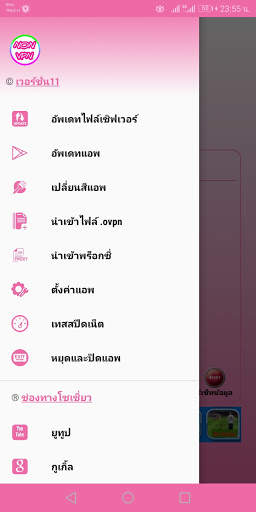 NON VPN screenshot 2