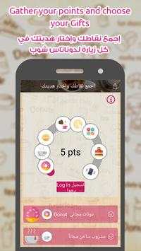 Donuts Shop Beit Hanina screenshot 3