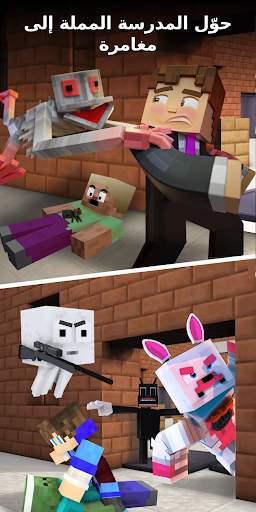 Monster School for Minecraft 3 تصوير الشاشة