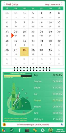 Bangla Calendar screenshot 8